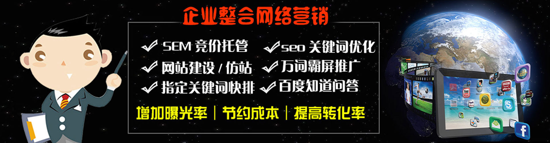 闻喜百度如何推广